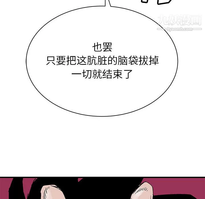 PROTO109-第52话 - 图片 26