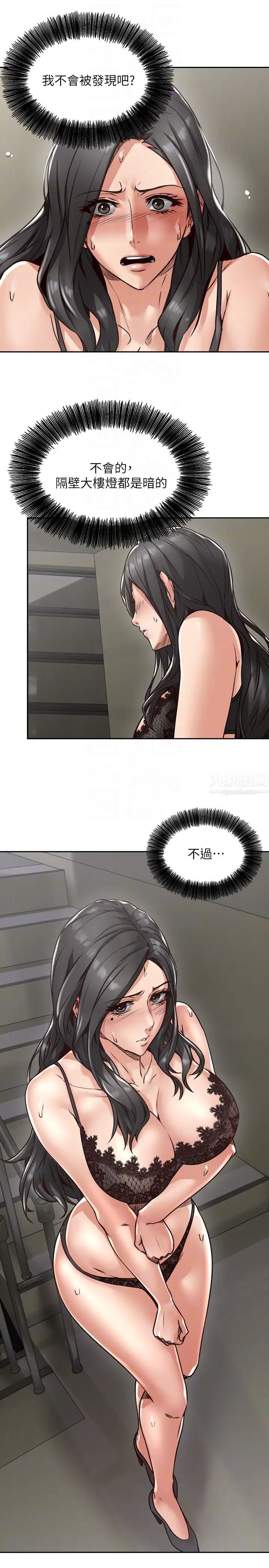 鄰居人妻第4話-喬安的癖好