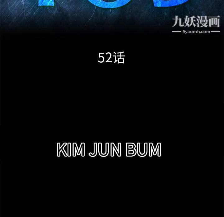PROTO109-第52话 - 图片 36
