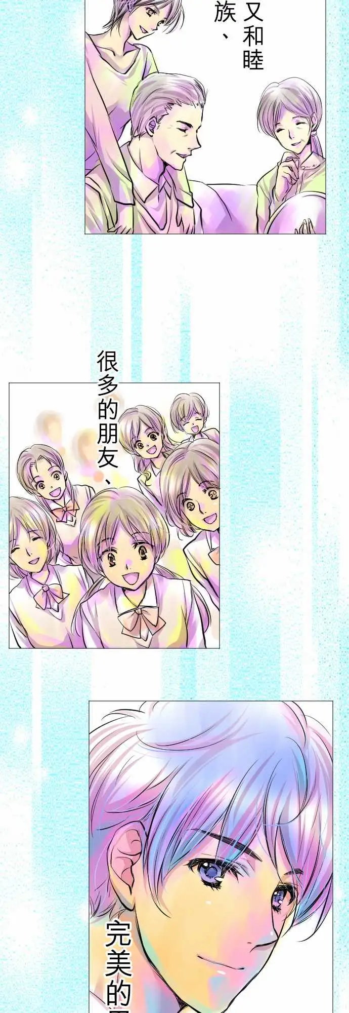 网红的代价第1话「我的幸福」