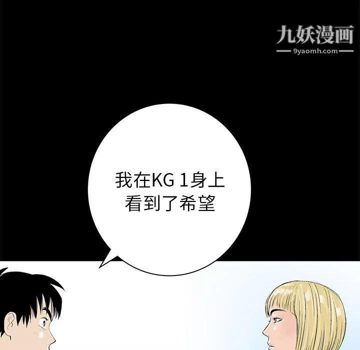 PROTO109-第52话 - 图片 42