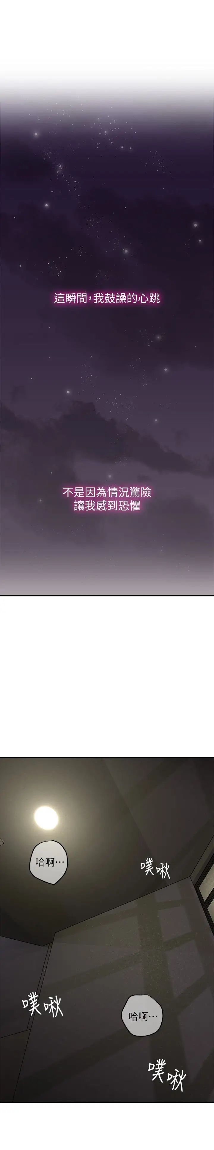 邻居人妻第5话-裙子越短,兴致越高涨