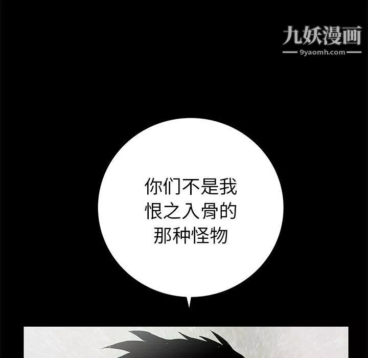 PROTO109-第52话 - 图片 44