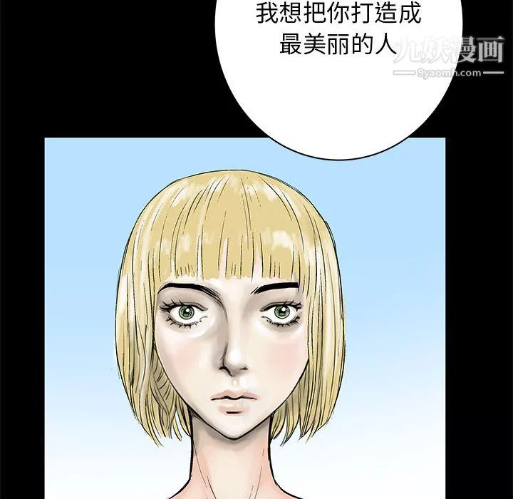 PROTO109-第52话 - 图片 47