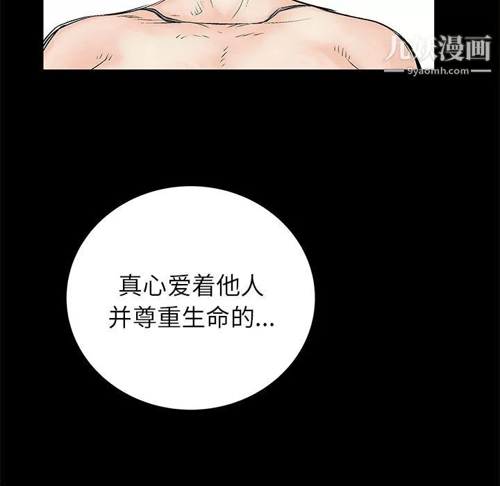 PROTO109-第52话 - 图片 48