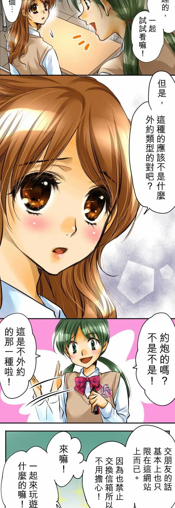 网红的代价第1话「我的幸福」