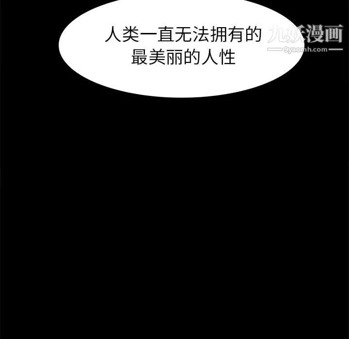 PROTO109第52話