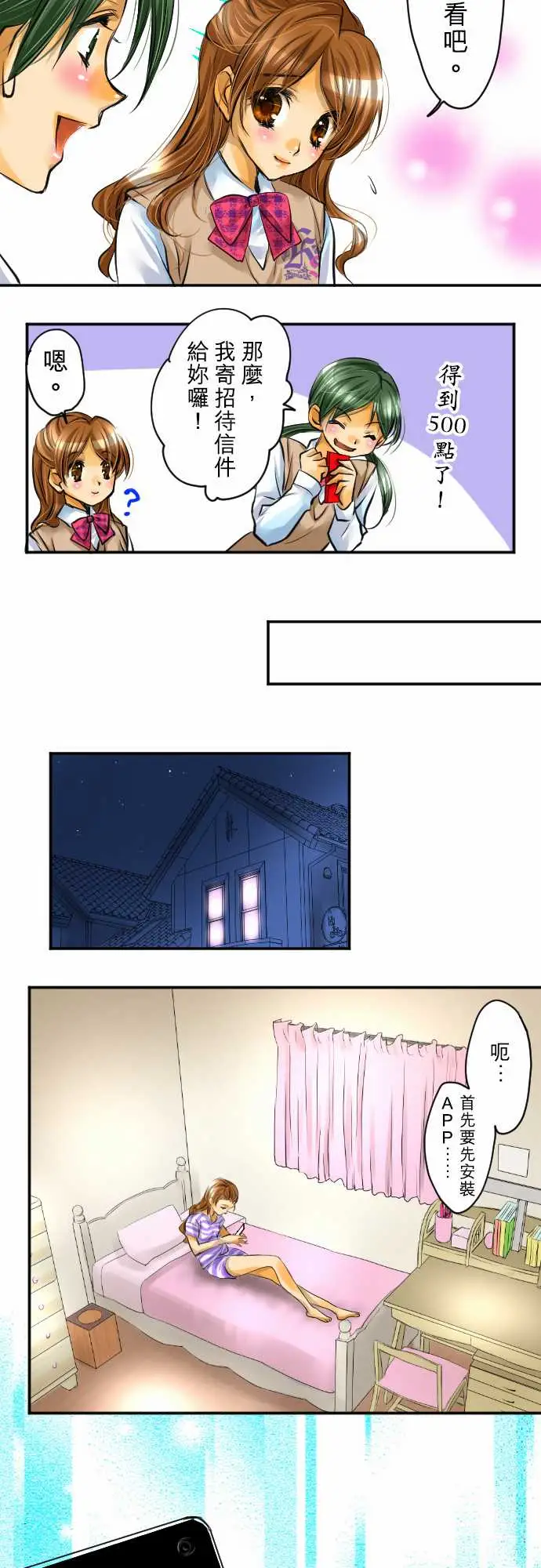 网红的代价第1话「我的幸福」