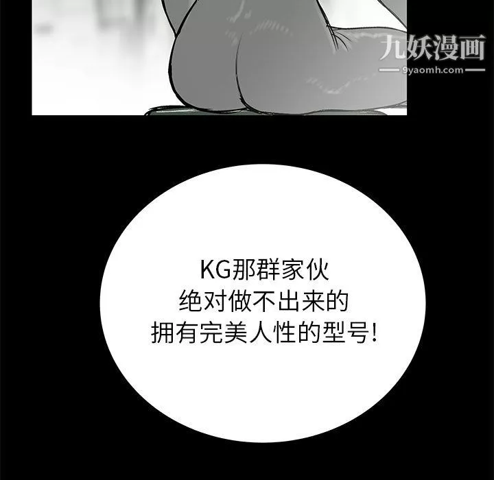 PROTO109-第52话 - 图片 52