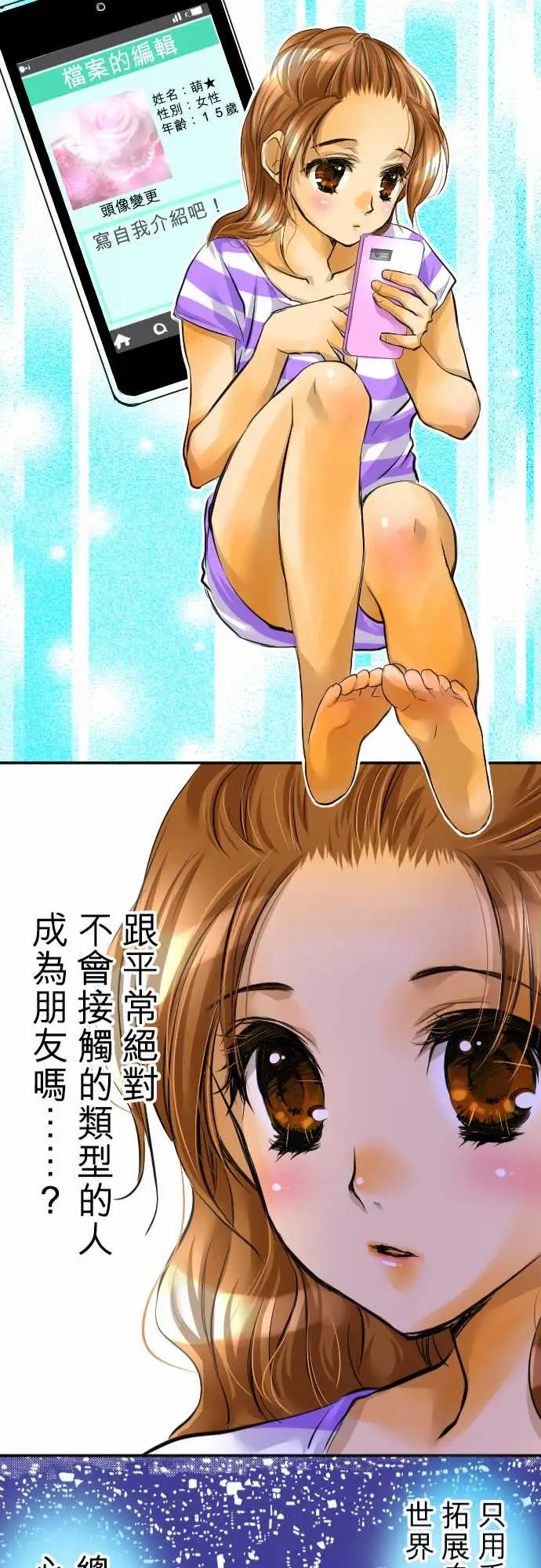 网红的代价第1话「我的幸福」