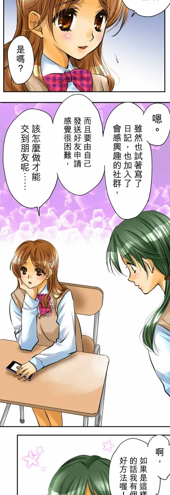 网红的代价第1话「我的幸福」