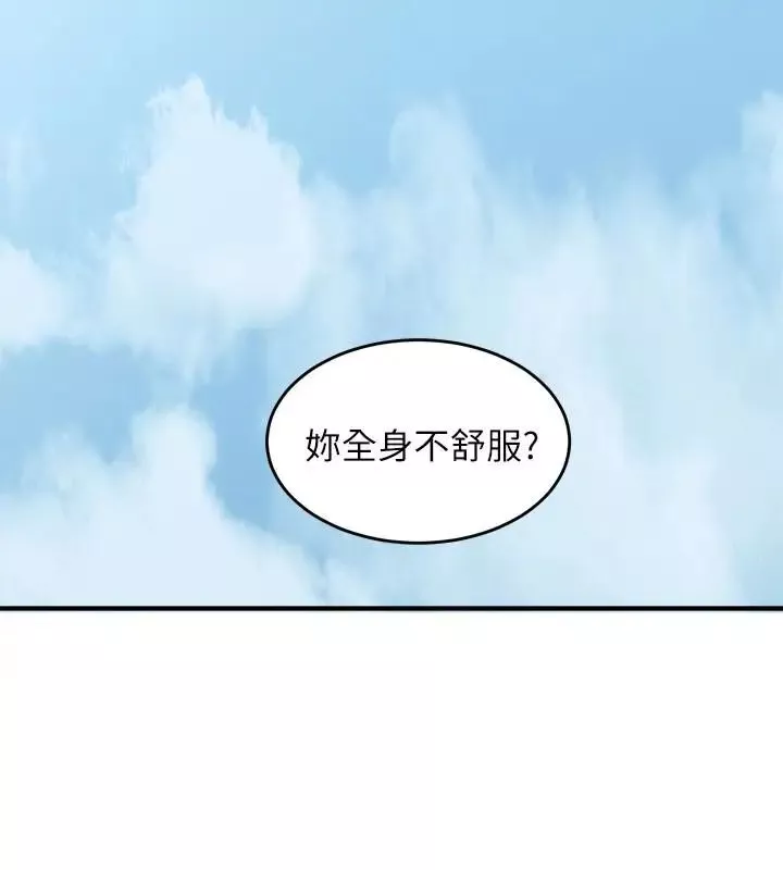 鄰居人妻第5話-裙子越短，興致越高漲