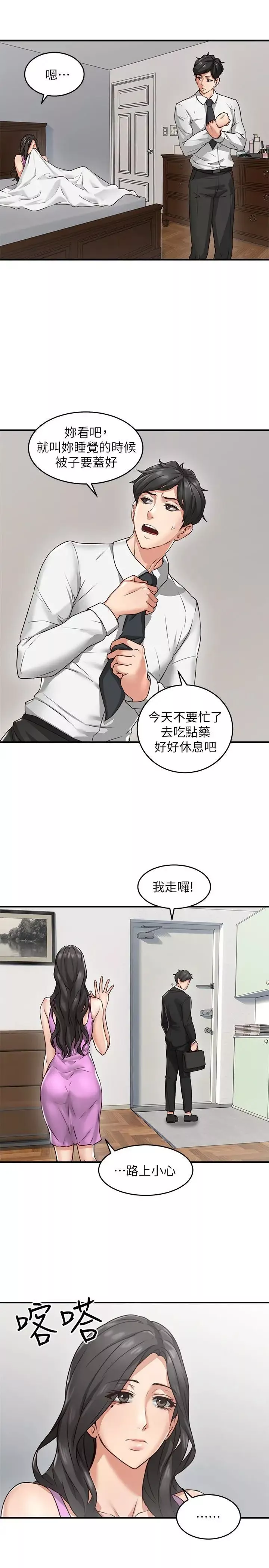 鄰居人妻第5話-裙子越短，興致越高漲