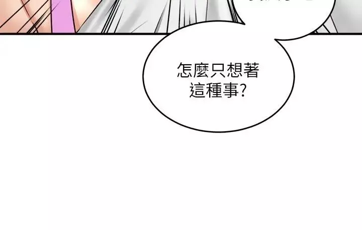 邻居人妻-第5话-裙子越短，兴致越高涨 - 图片 24