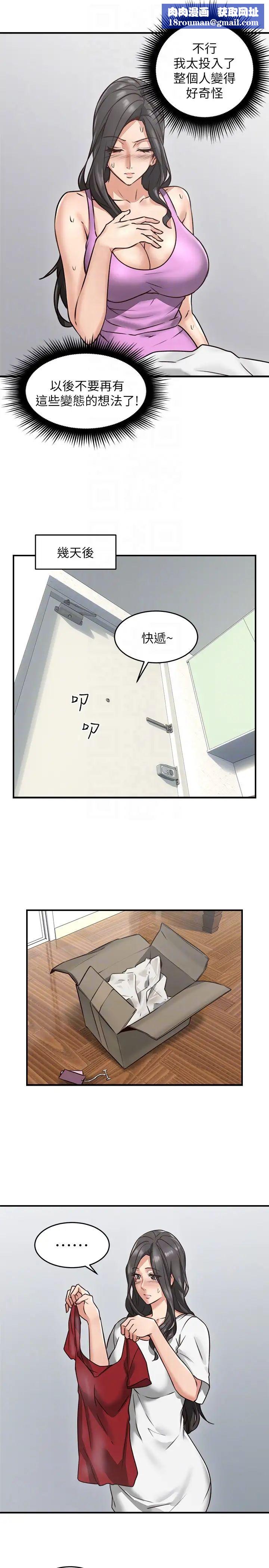 邻居人妻第5话-裙子越短,兴致越高涨