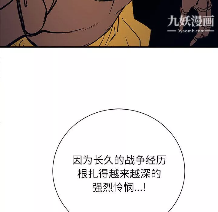 PROTO109第52話
