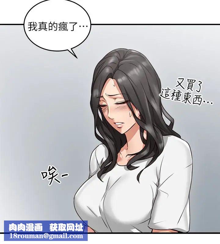 邻居人妻第5话-裙子越短，兴致越高涨