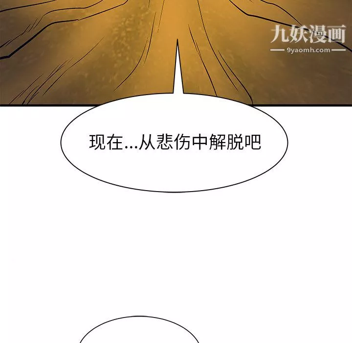 PROTO109-第52话 - 图片 68