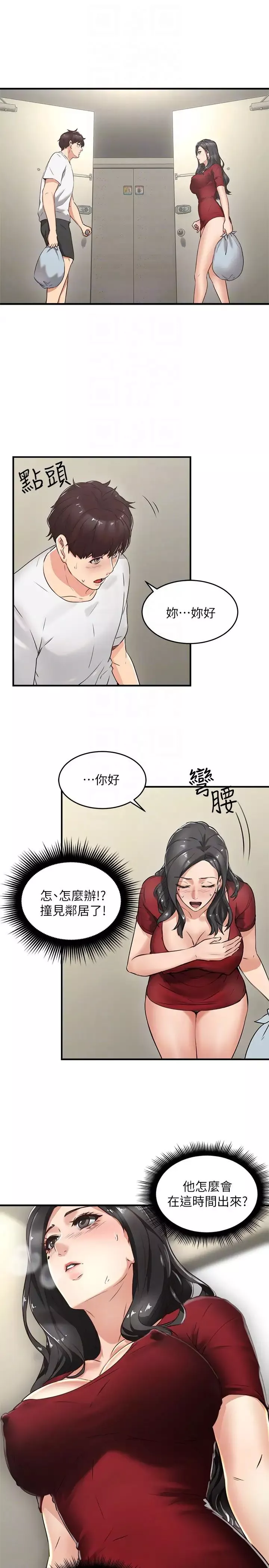 邻居人妻-第5话-裙子越短，兴致越高涨 - 图片 33