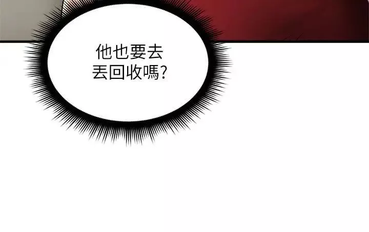 邻居人妻-第5话-裙子越短，兴致越高涨 - 图片 34