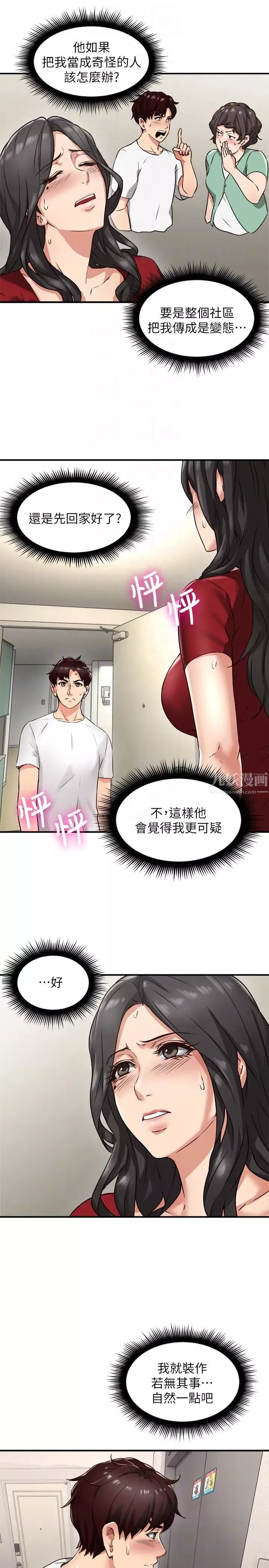 邻居人妻-第5话-裙子越短，兴致越高涨 - 图片 35
