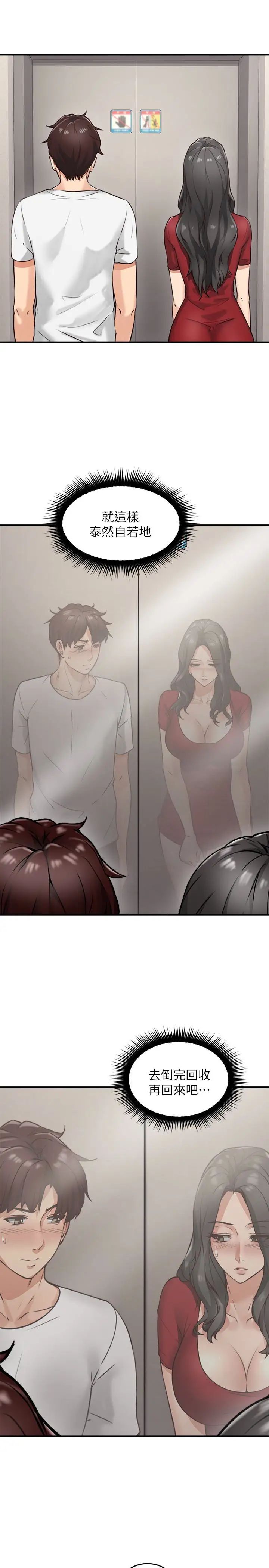 邻居人妻第5话-裙子越短,兴致越高涨