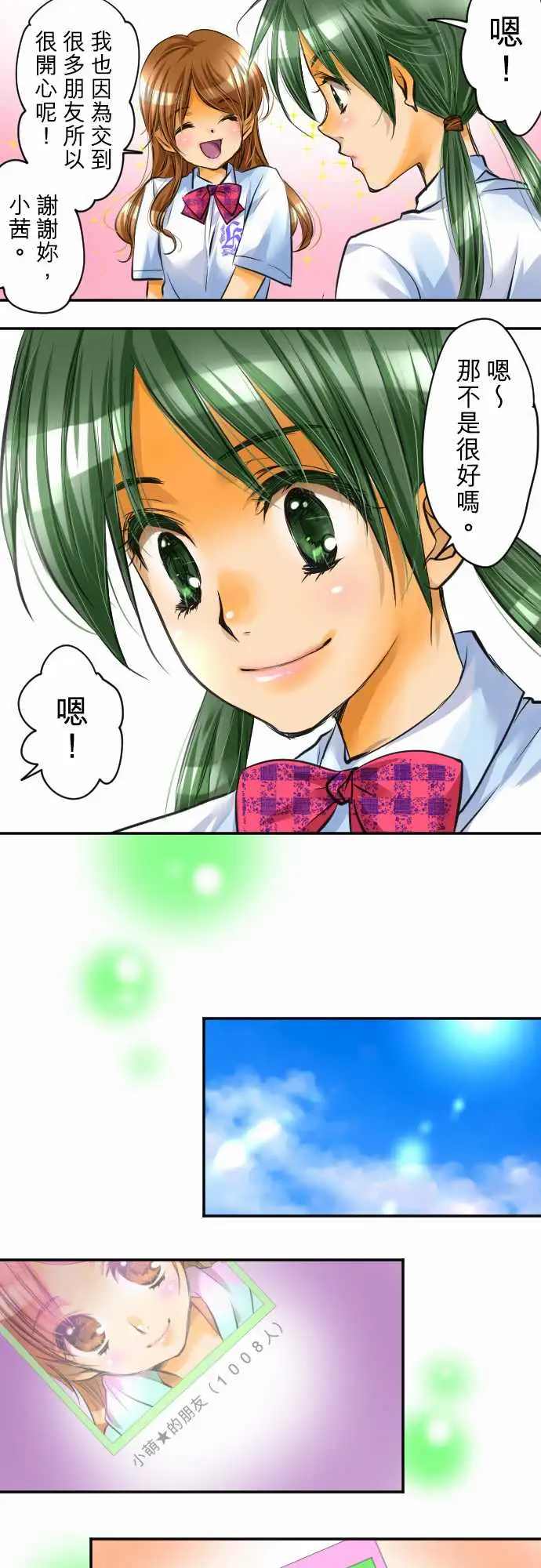 网红的代价第1话「我的幸福」