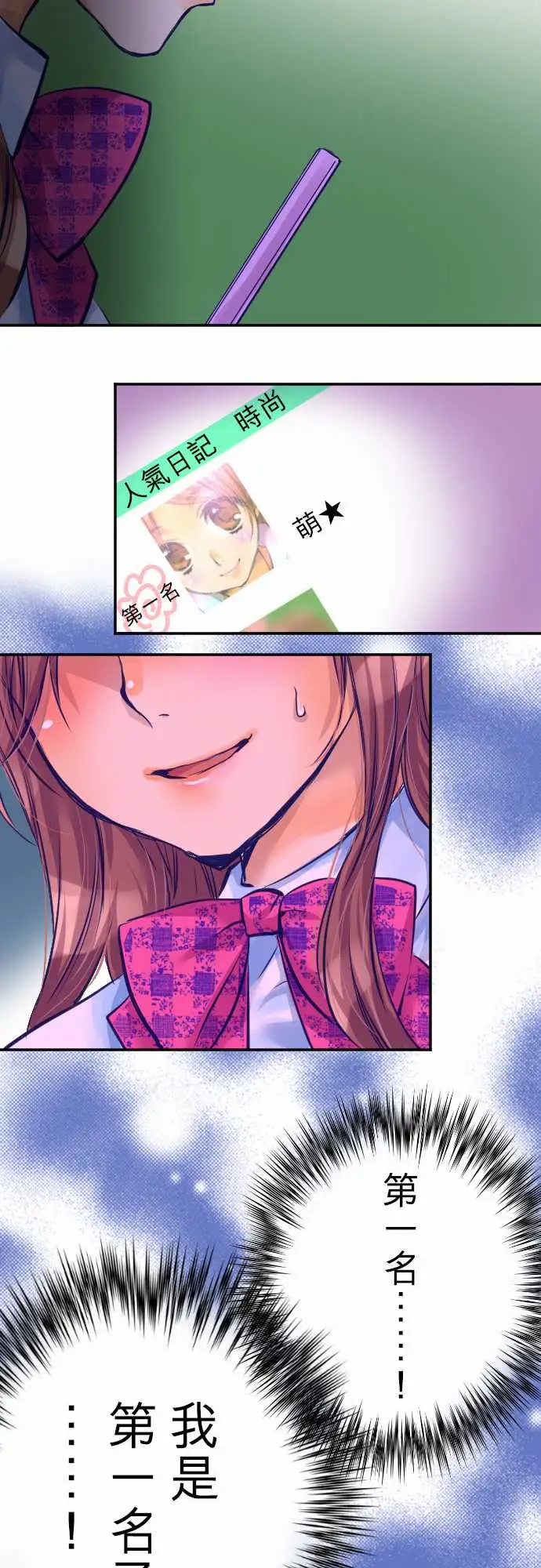 网红的代价第1话「我的幸福」