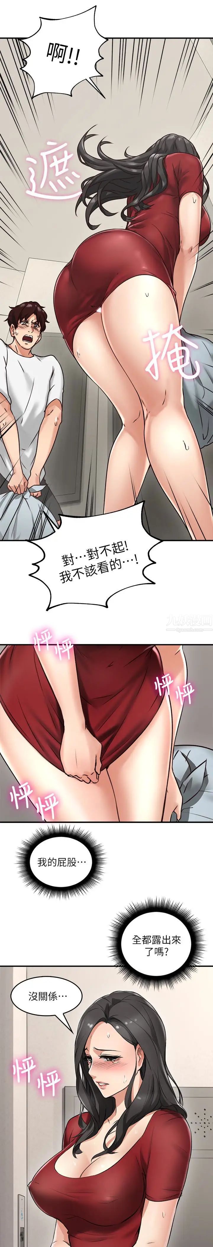 邻居人妻第5话-裙子越短,兴致越高涨