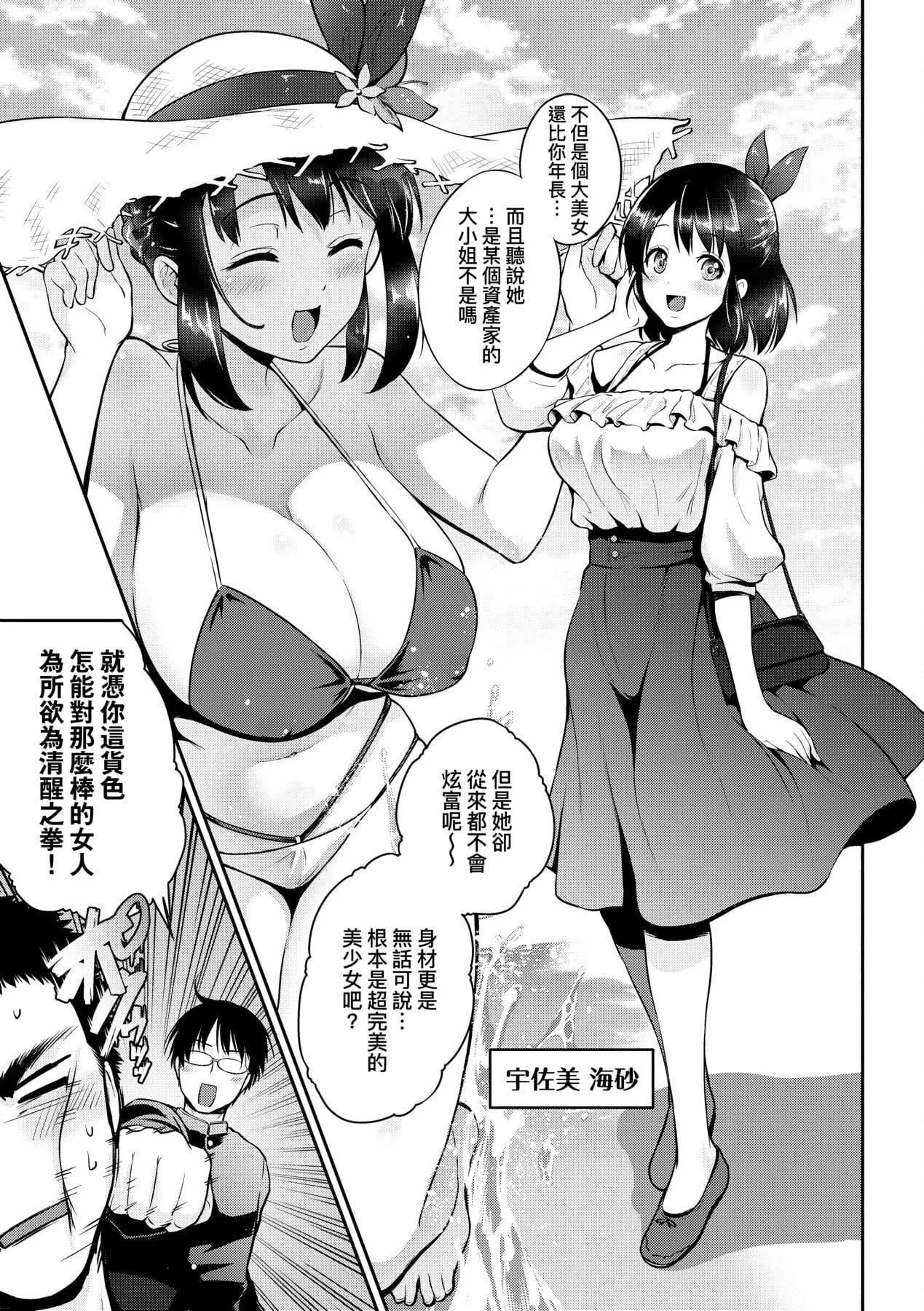 [黒越阳]らぶぱい私のおっぱい好きですか-[中国翻訳]-[黒越阳]らぶぱい私のおっぱい好きですか-[中国翻訳] - 图片 189