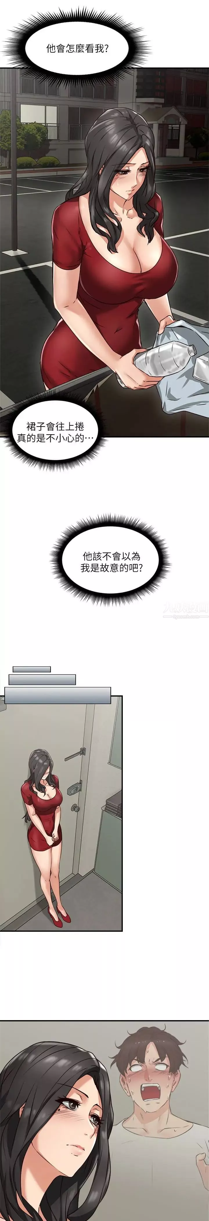 鄰居人妻第5話-裙子越短，興致越高漲
