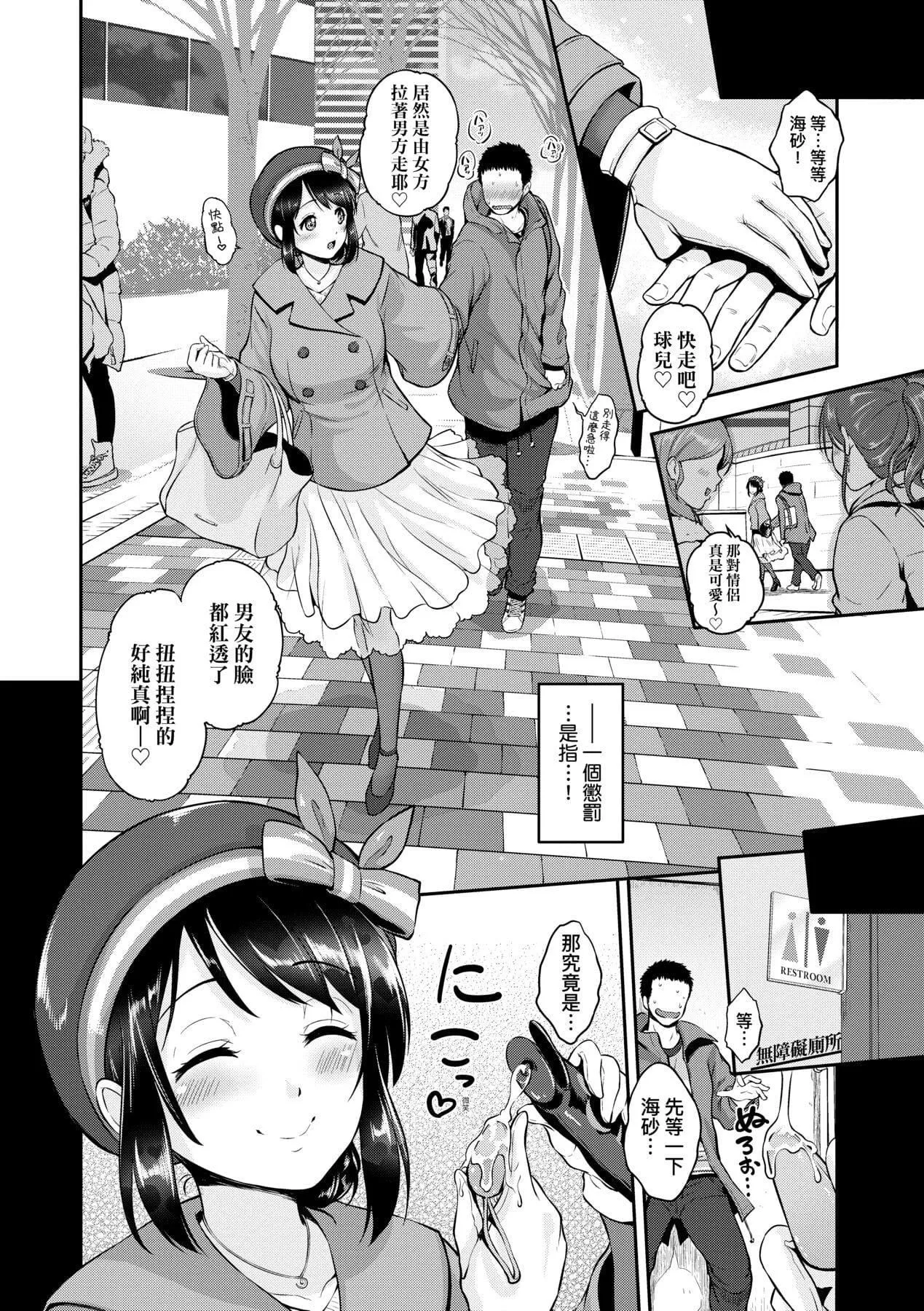 [黒越阳]らぶぱい私のおっぱい好きですか-[中国翻訳]-[黒越阳]らぶぱい私のおっぱい好きですか-[中国翻訳] - 图片 192