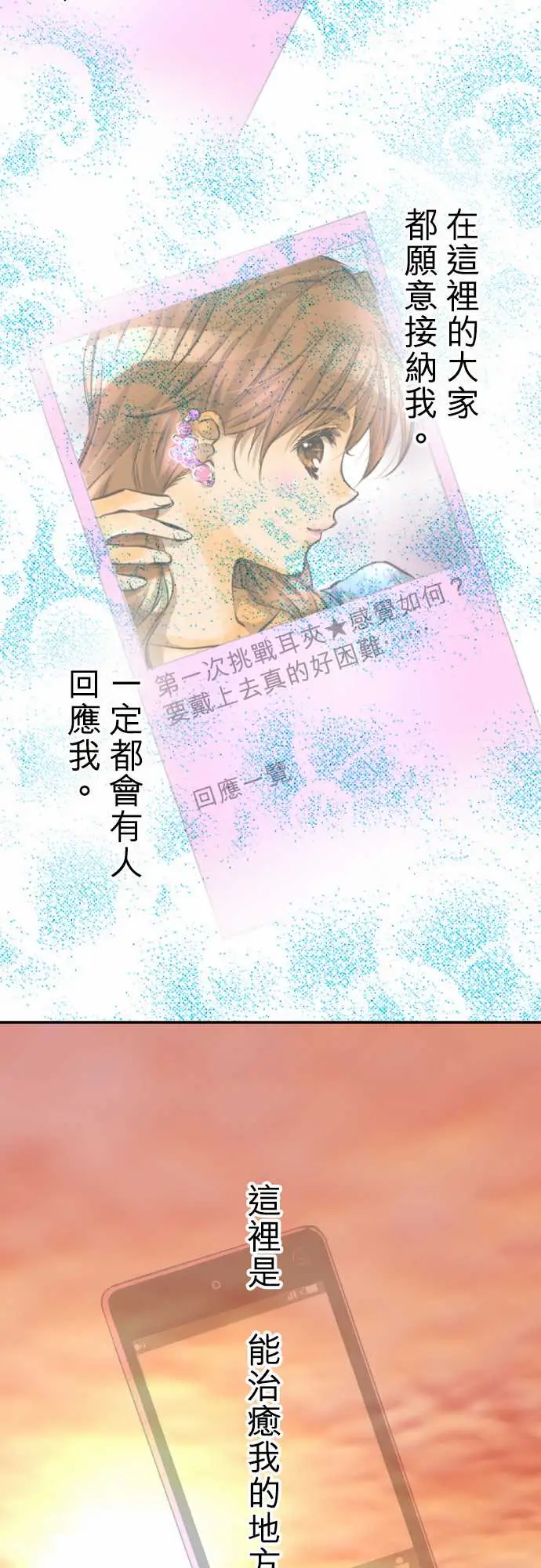 网红的代价第2话「我的过度自信」