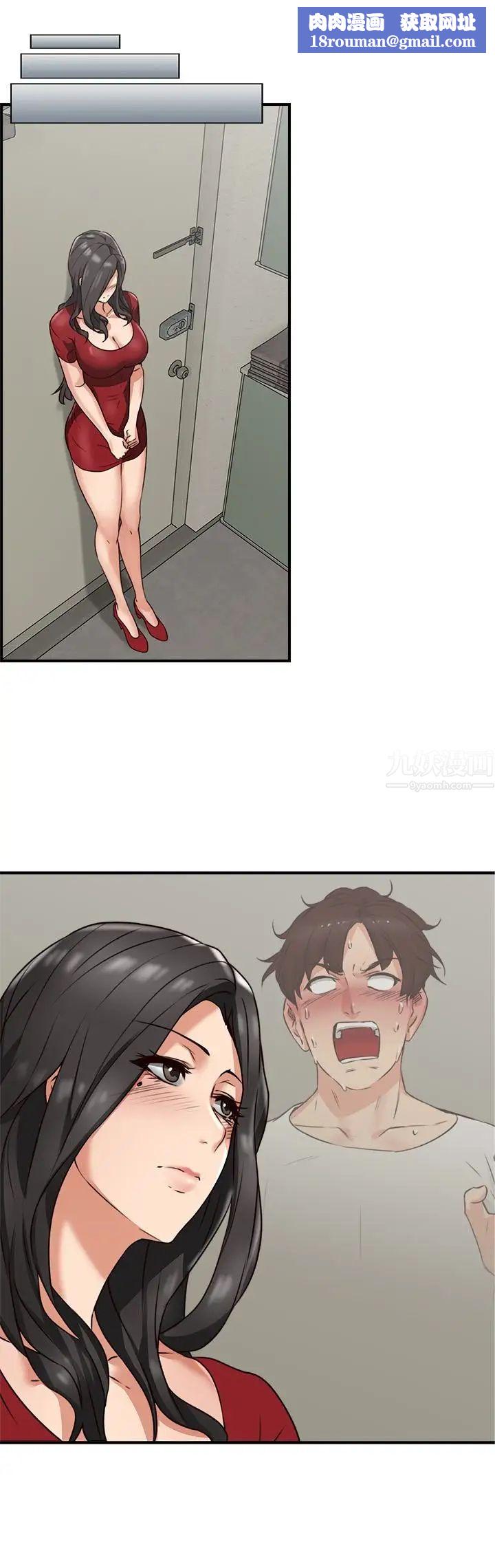 鄰居人妻第6話-你願意幫我把裙子拉下來嗎…