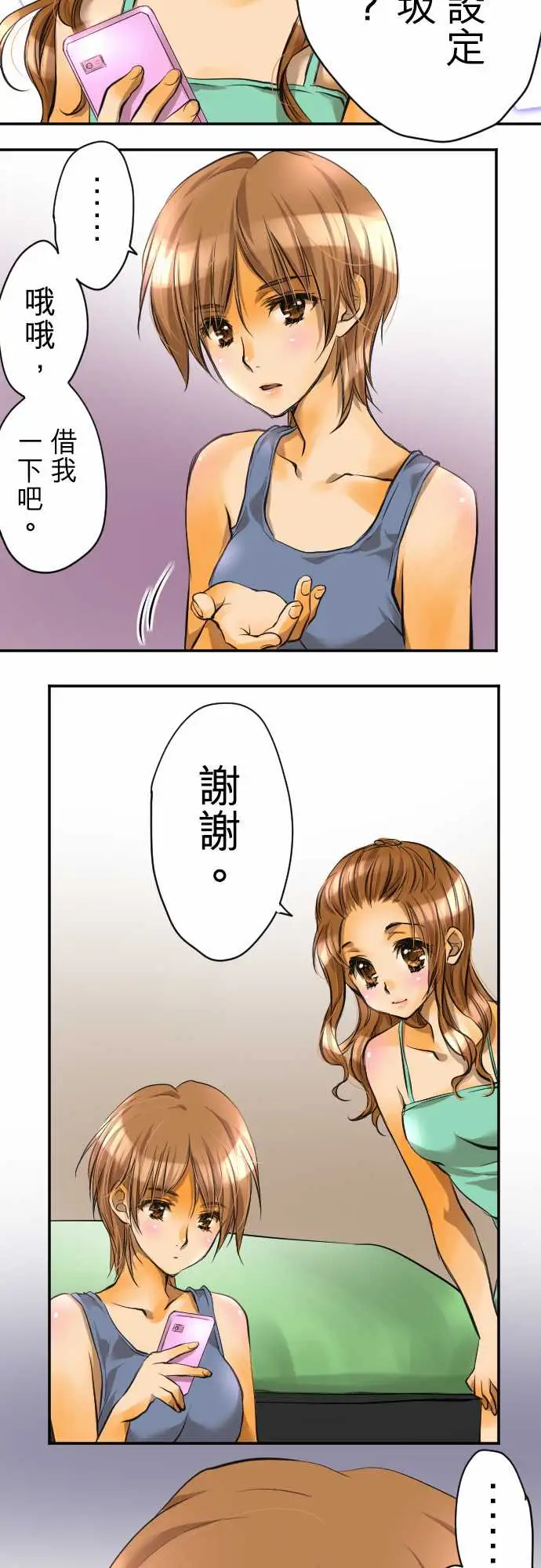 网红的代价第2话「我的过度自信」