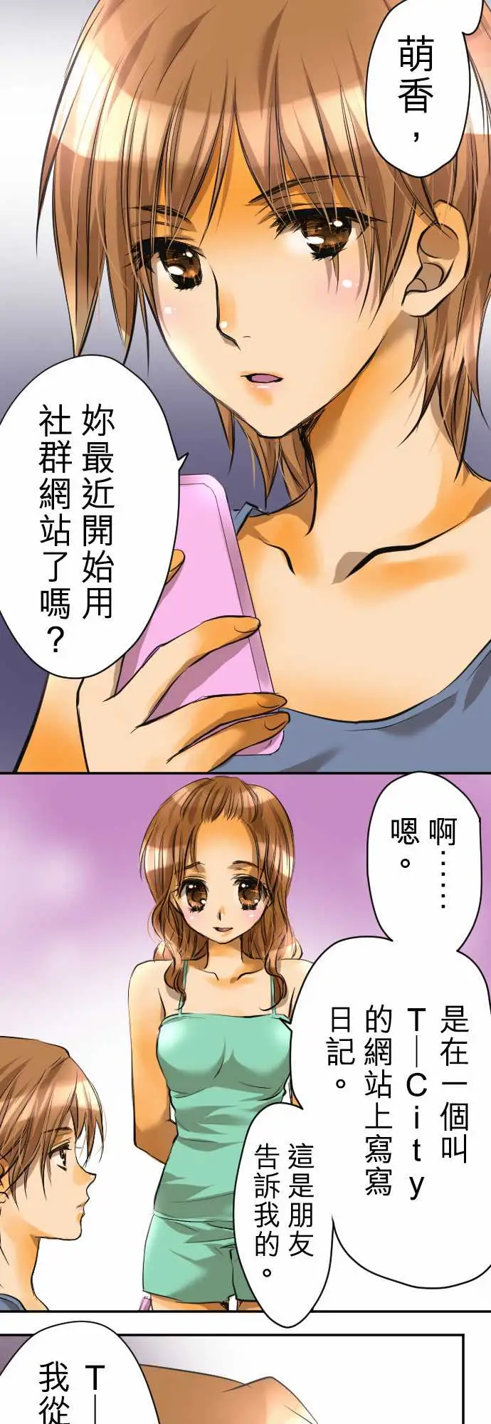 网红的代价第2话「我的过度自信」