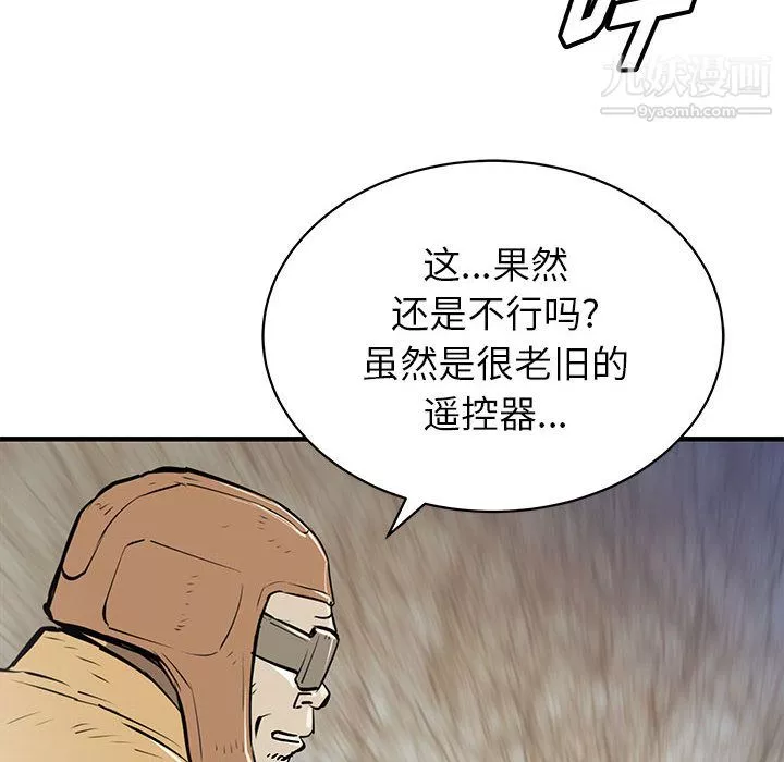 PROTO109-第52话 - 图片 107