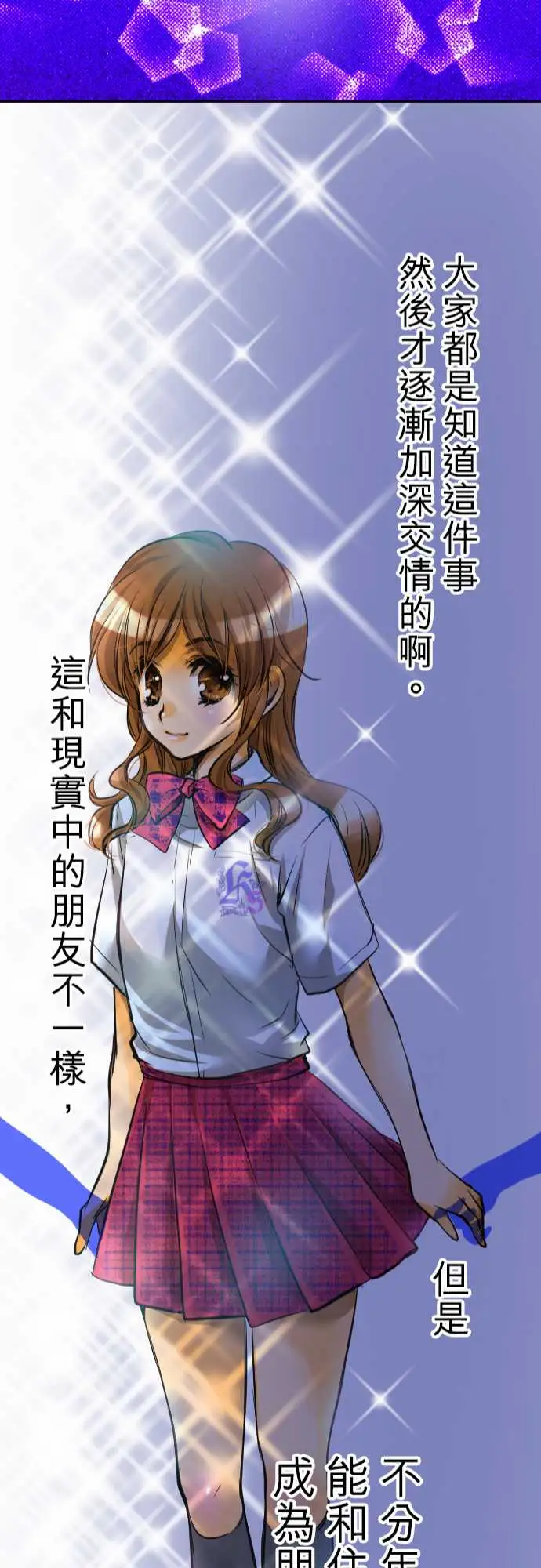 网红的代价第2话「我的过度自信」