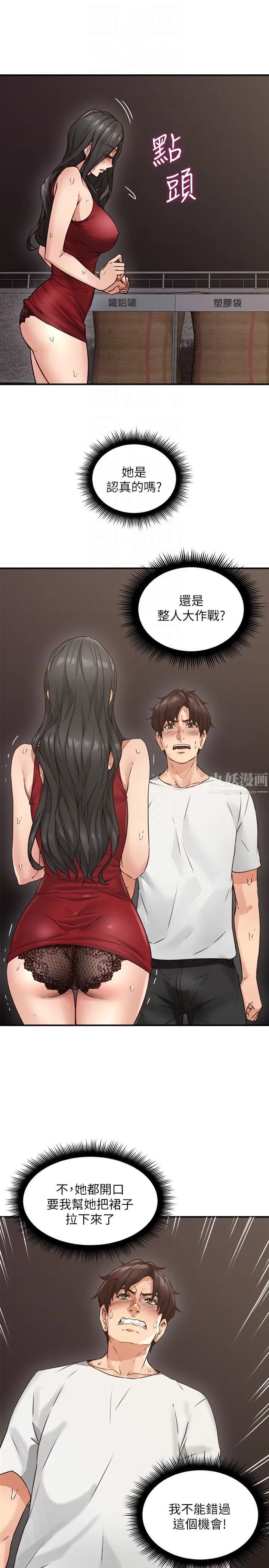 邻居人妻第6话-你愿意帮我把裙子拉下来吗…