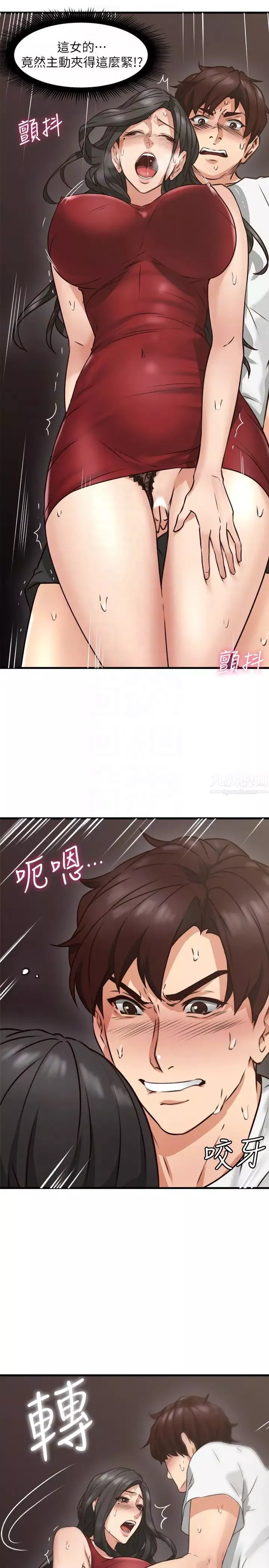 鄰居人妻第6話-你願意幫我把裙子拉下來嗎…