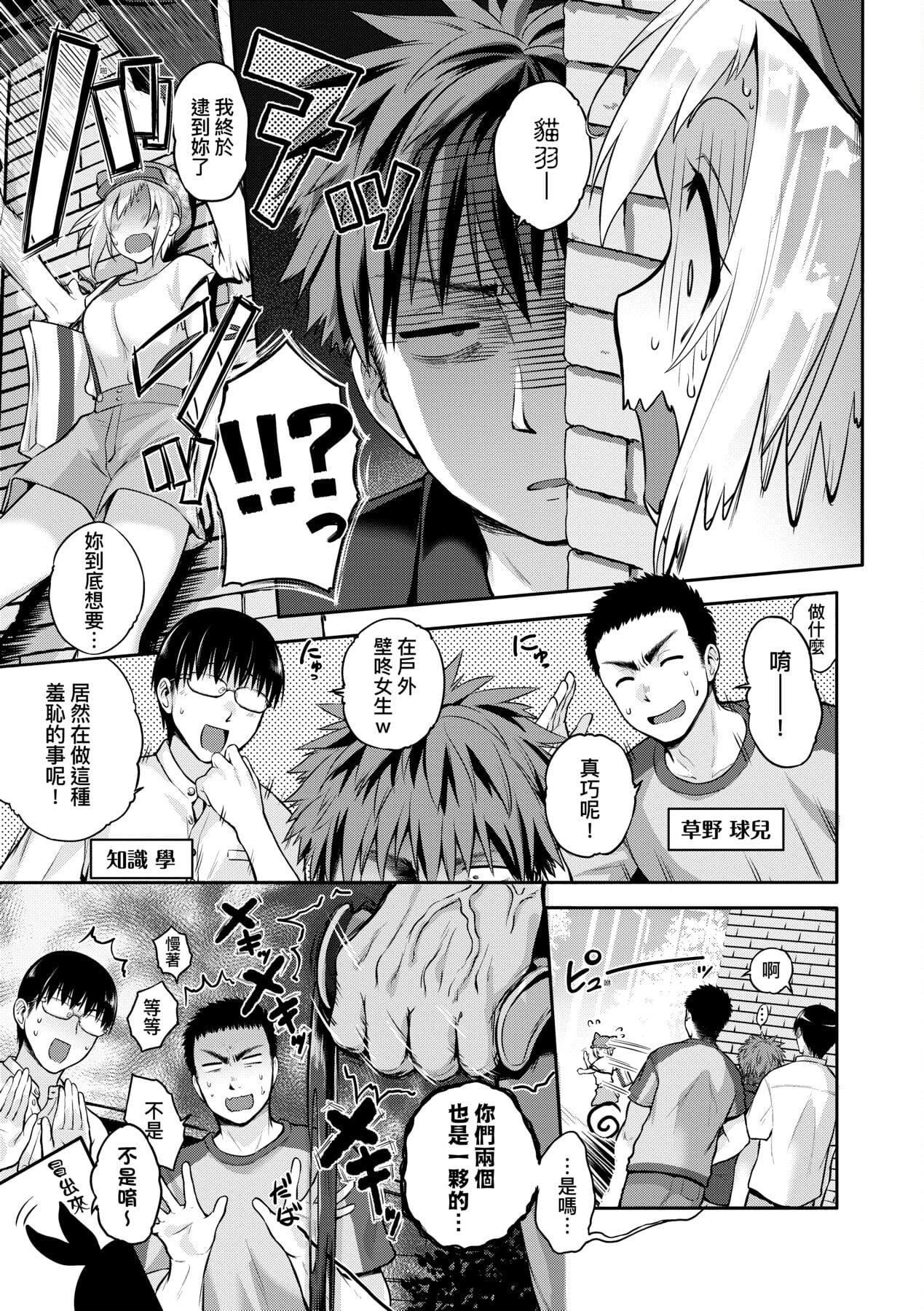 [黒越陽]らぶぱい私のおっぱい好きですか-[中國翻訳][黒越陽]らぶぱい私のおっぱい好きですか-[中國翻訳]