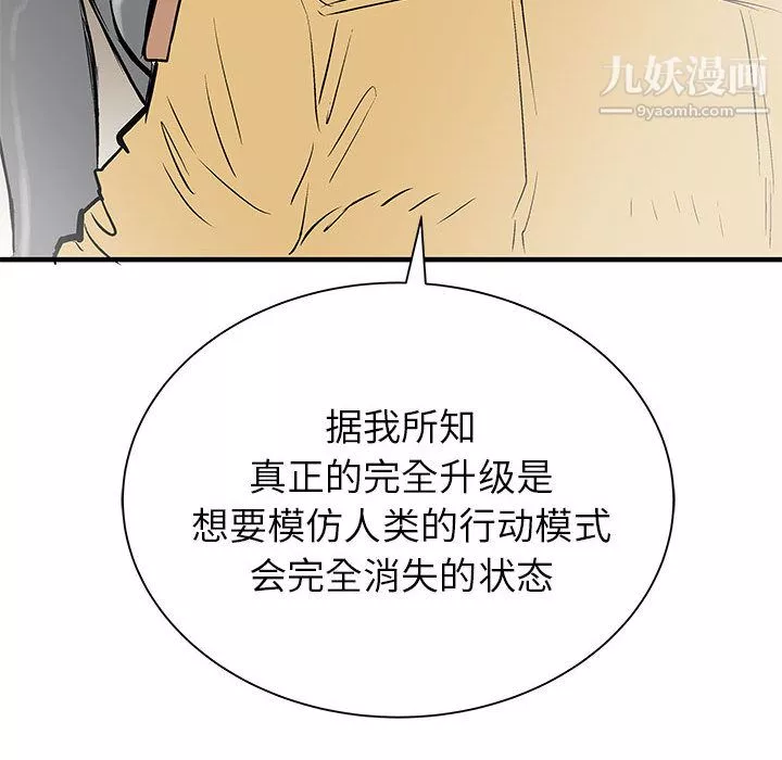 PROTO109-第52话 - 图片 134