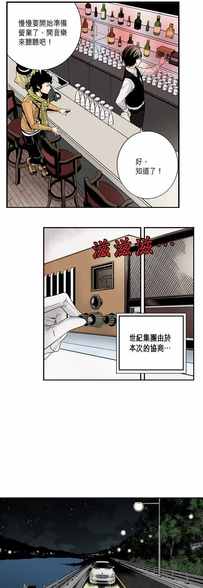 TribeX超能力杀戮第1话