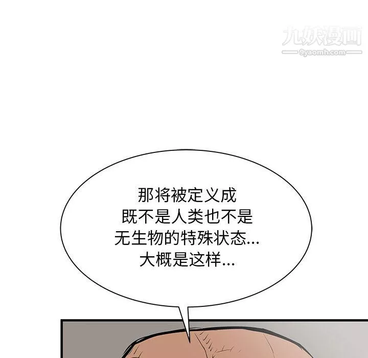 PROTO109第52話