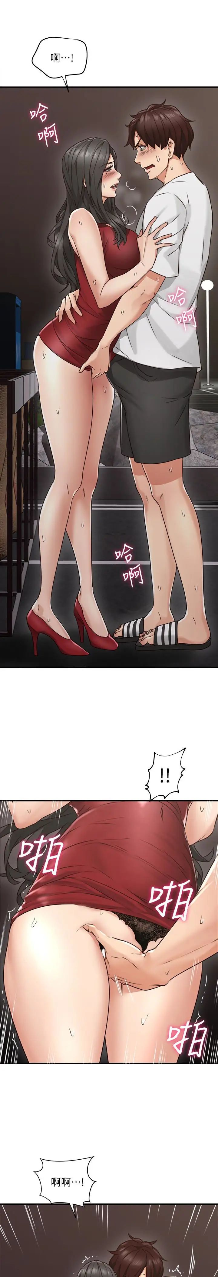 鄰居人妻第6話-你願意幫我把裙子拉下來嗎…