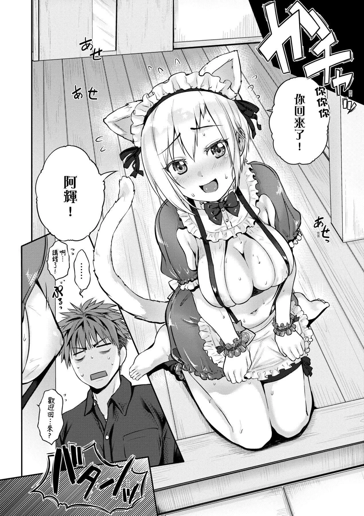 [黒越阳]らぶぱい私のおっぱい好きですか-[中国翻訳]-[黒越阳]らぶぱい私のおっぱい好きですか-[中国翻訳] - 图片 218