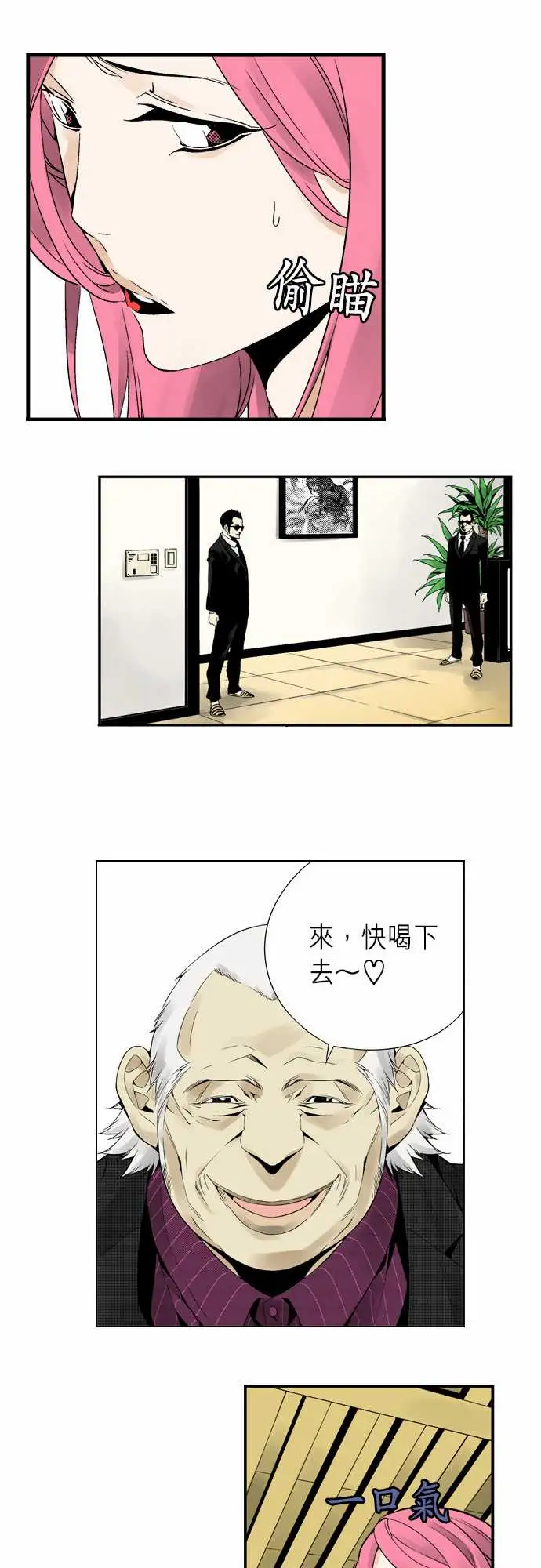 TribeX超能力杀戮第1话