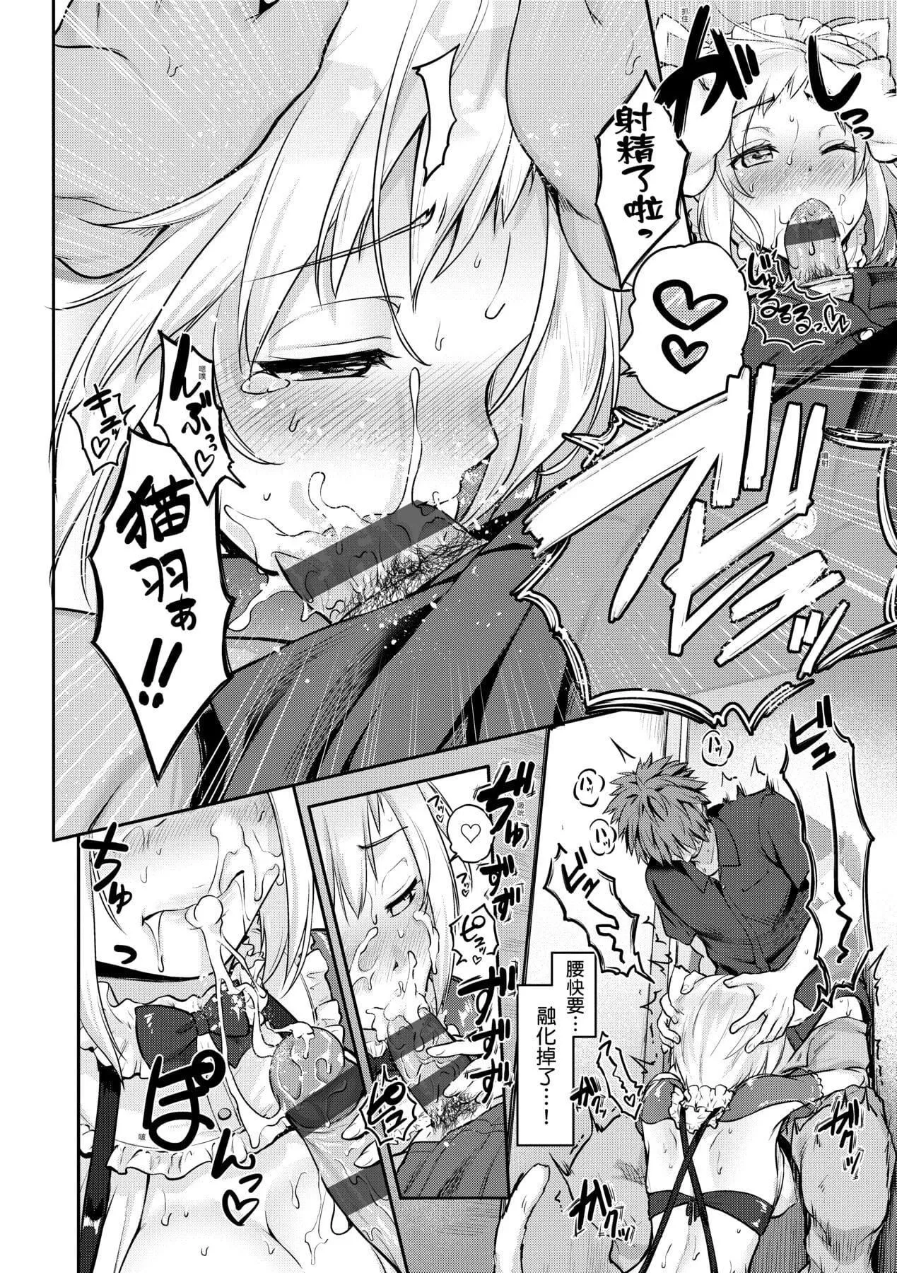 [黒越阳]らぶぱい私のおっぱい好きですか-[中国翻訳]-[黒越阳]らぶぱい私のおっぱい好きですか-[中国翻訳] - 图片 222