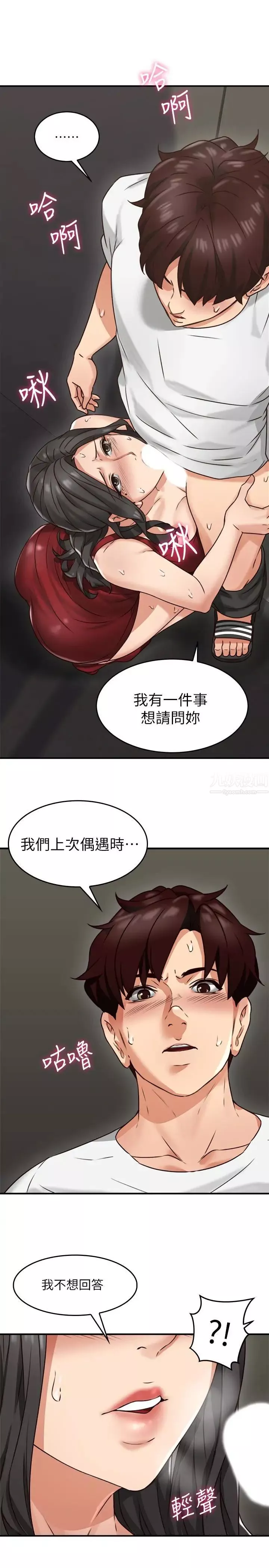 邻居人妻-第6话-你愿意帮我把裙子拉下来吗… - 图片 43