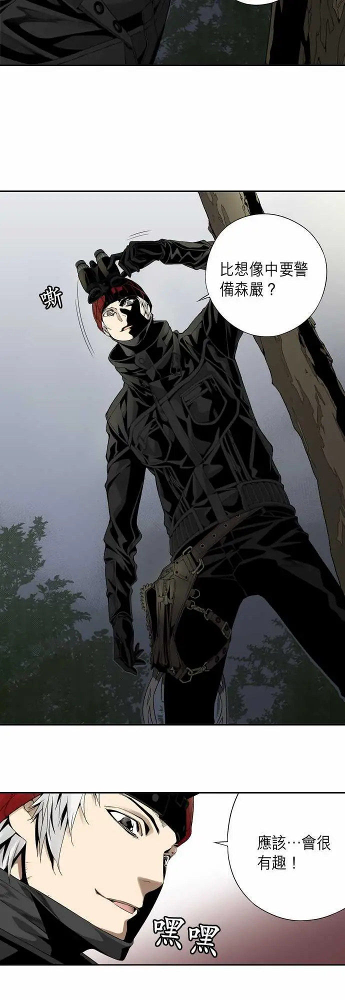 TribeX超能力杀戮第1话